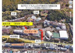 2025_AvaSAR_yoyogi_mapのサムネイル