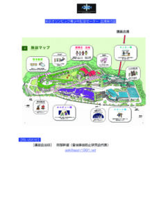 2026_AvaSAR_yoyogi_mapのサムネイル